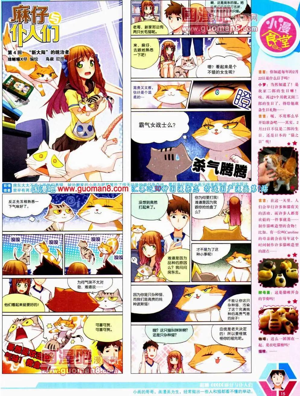 14年22期 全本16