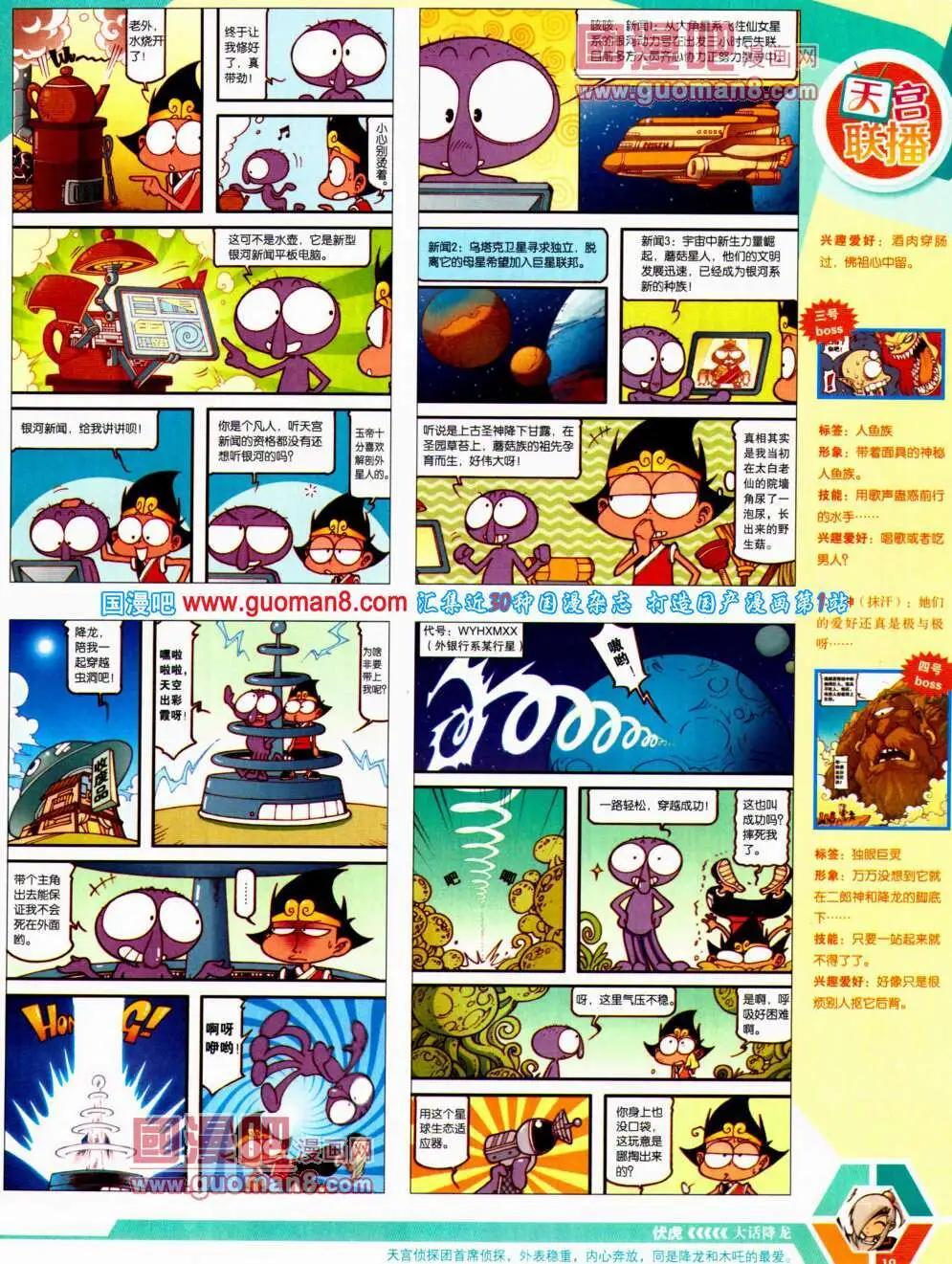 14年22期 全本20