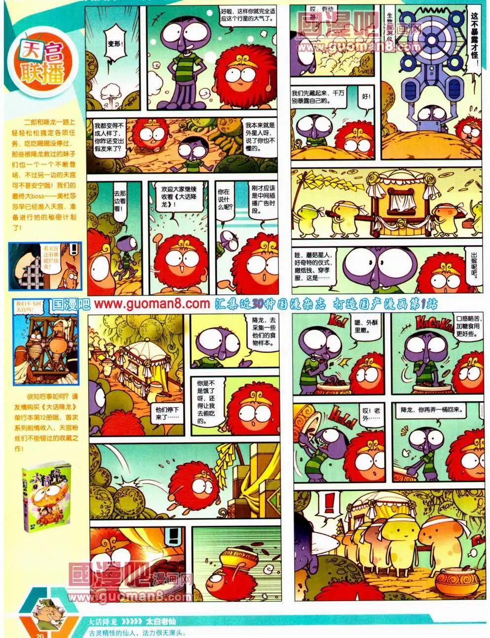 14年22期 全本21