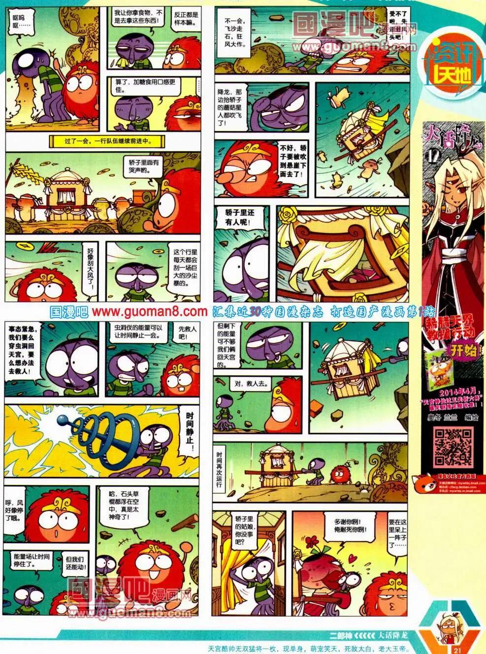 14年22期 全本22