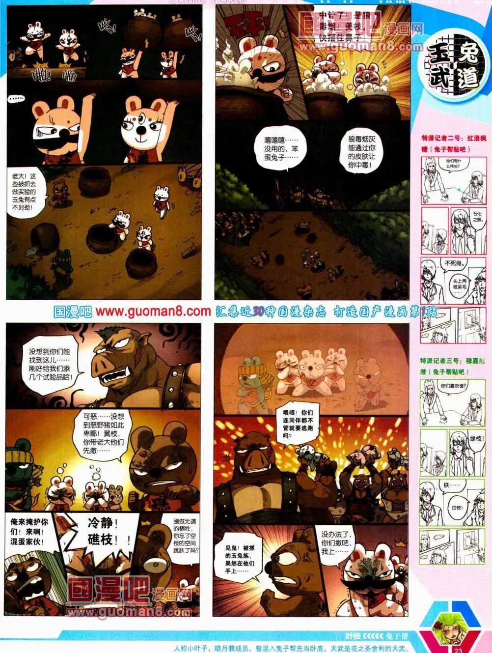 14年22期 全本24