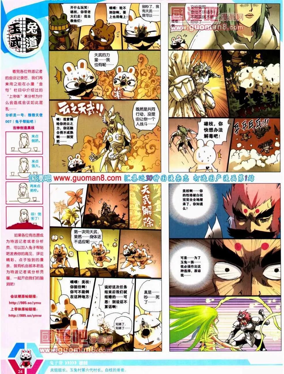 14年22期 全本25