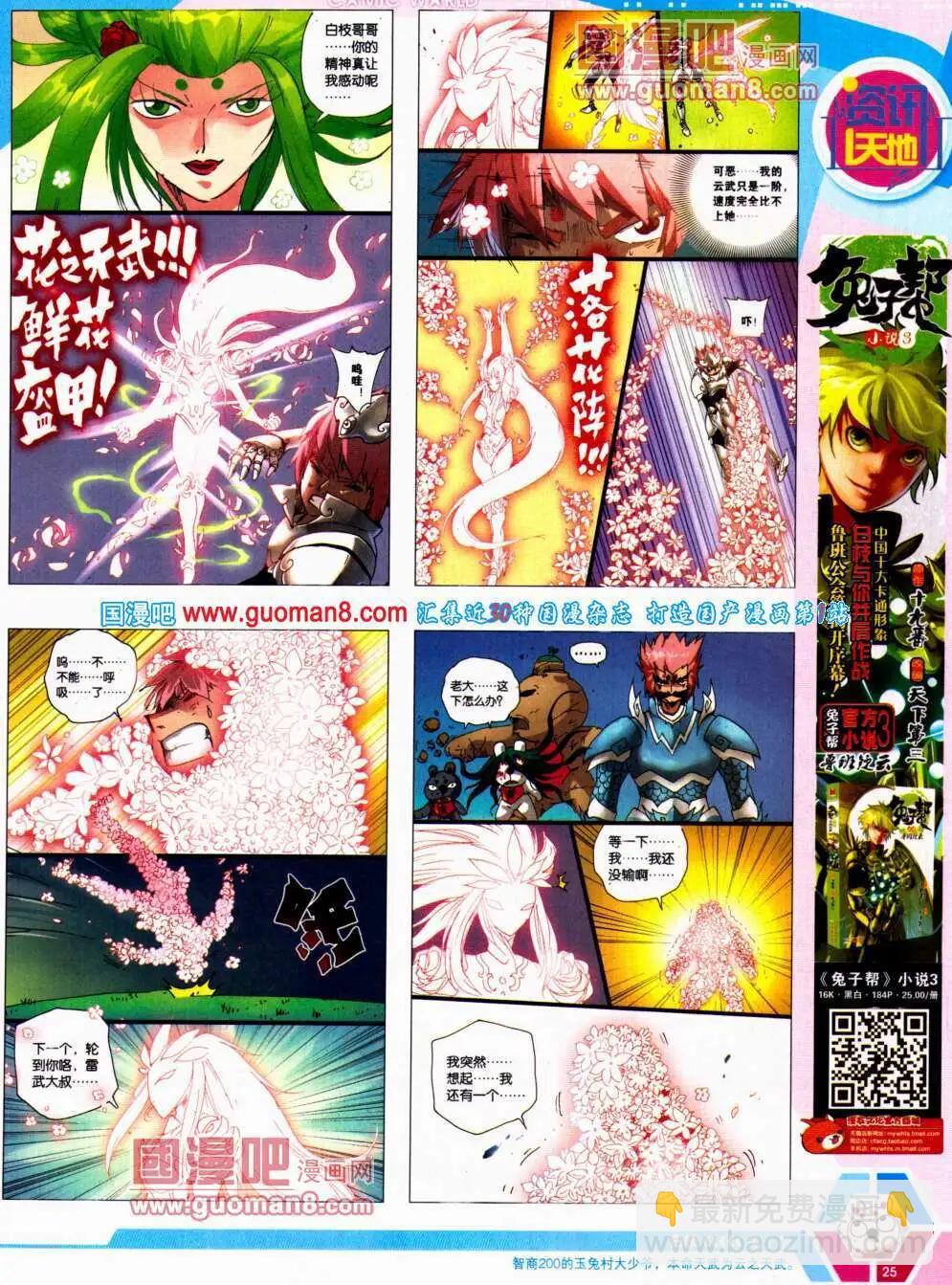 14年22期 全本26