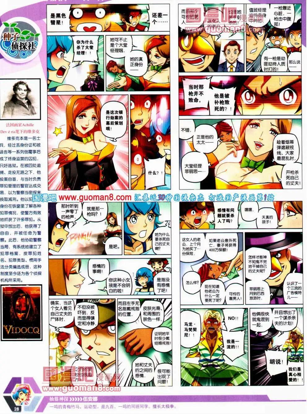 14年22期 全本29