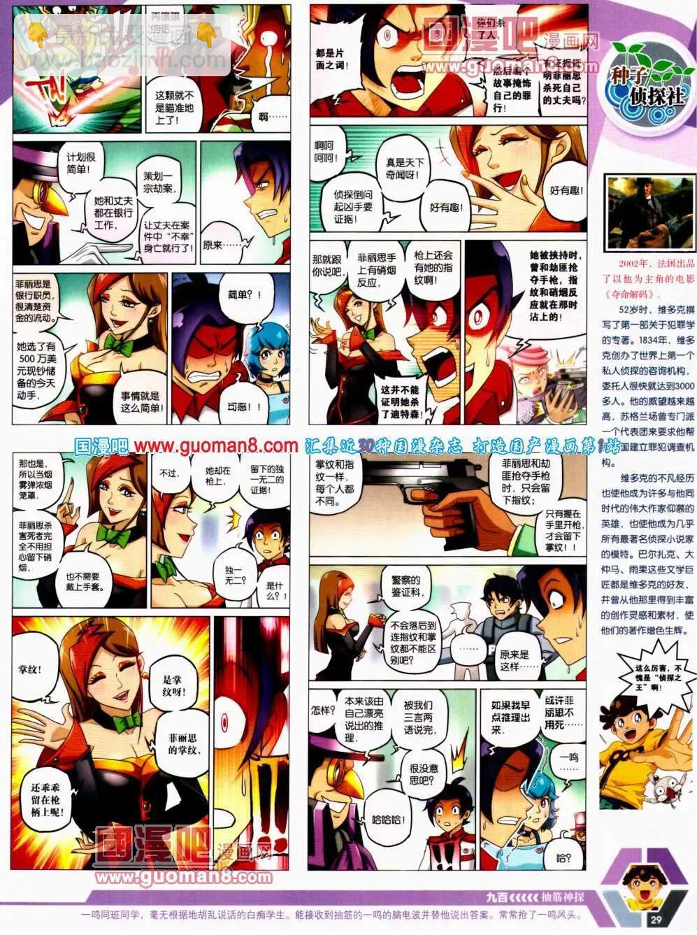 14年22期 全本30