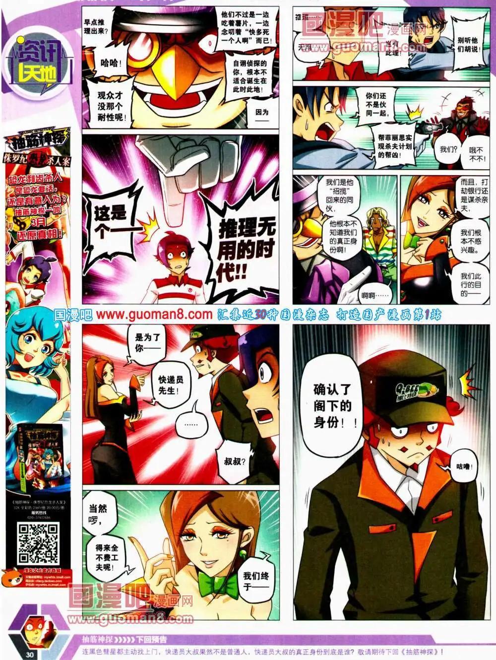 14年22期 全本31