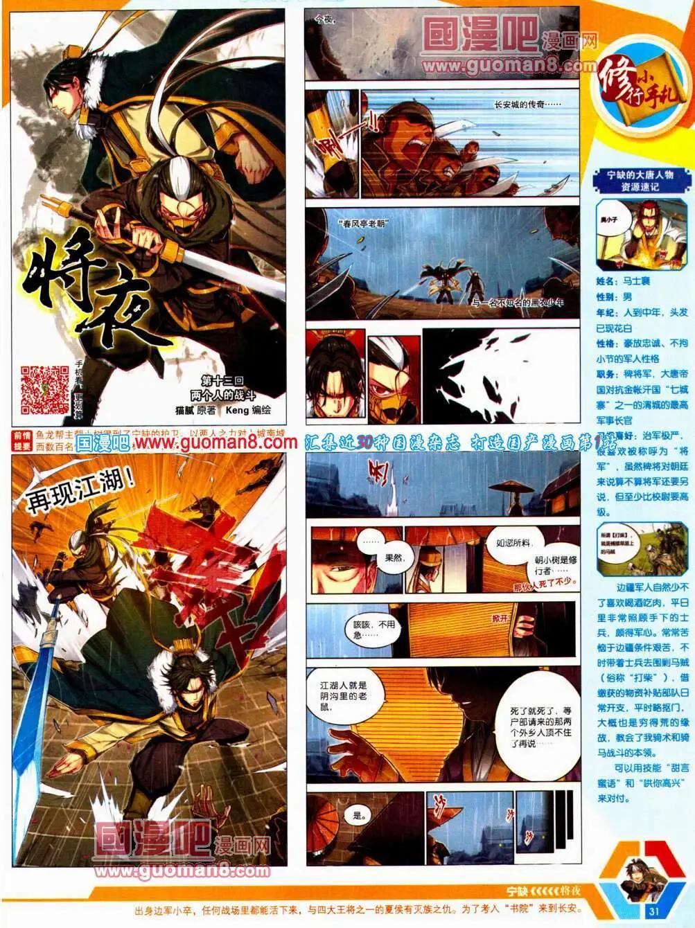 14年22期 全本32