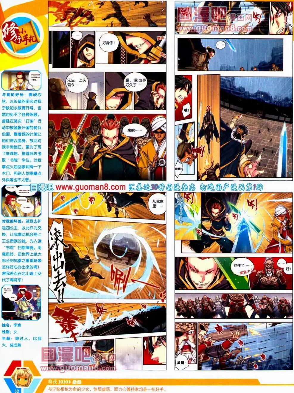 14年22期 全本33