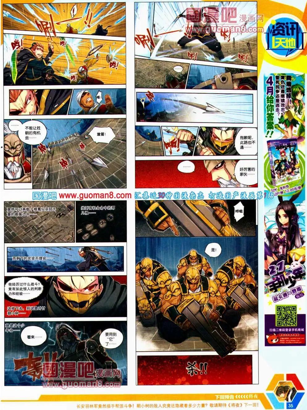 14年22期 全本36