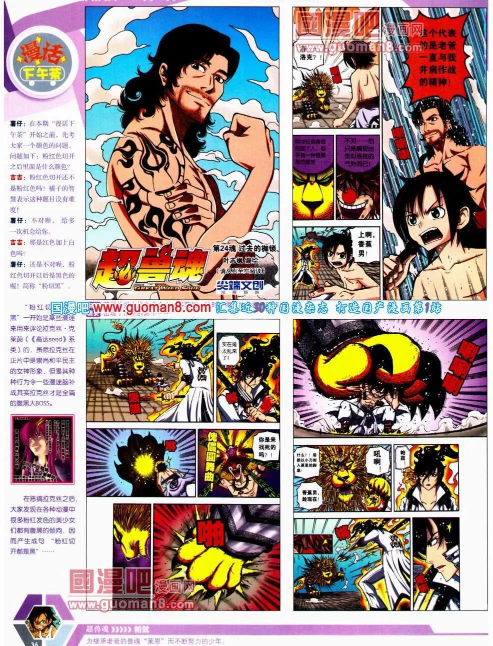 14年22期 全本37