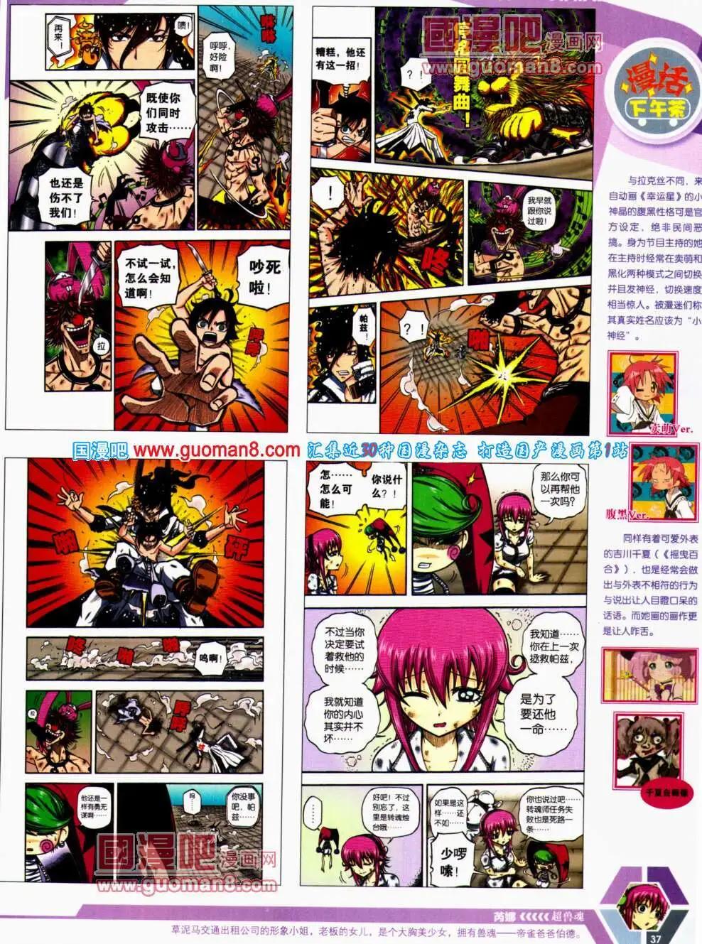 14年22期 全本38