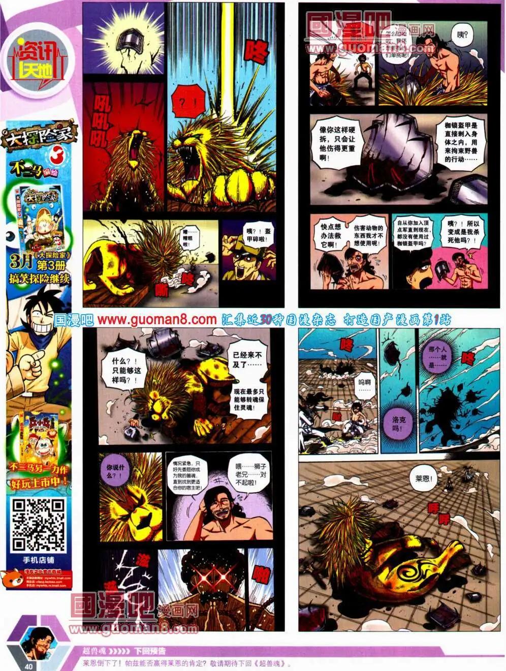 14年22期 全本41