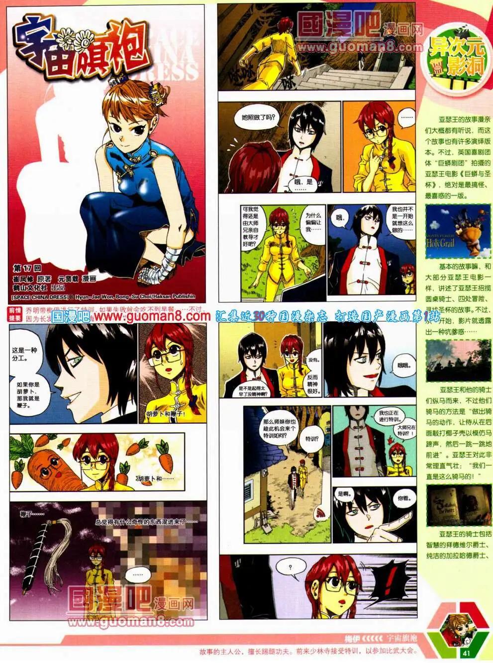14年22期 全本42