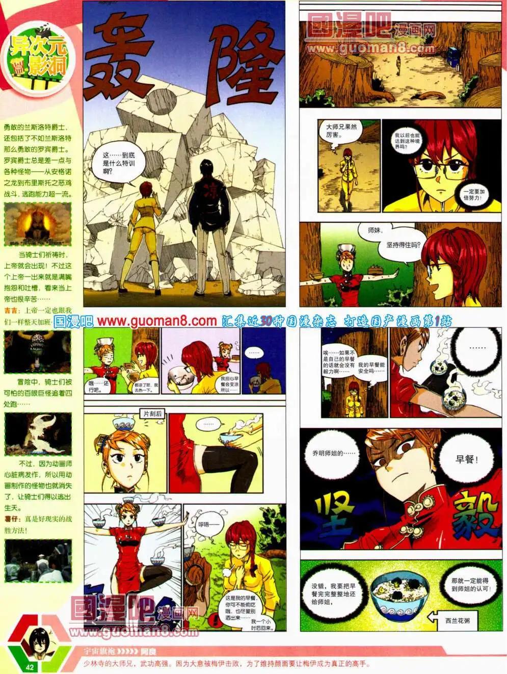 14年22期 全本43