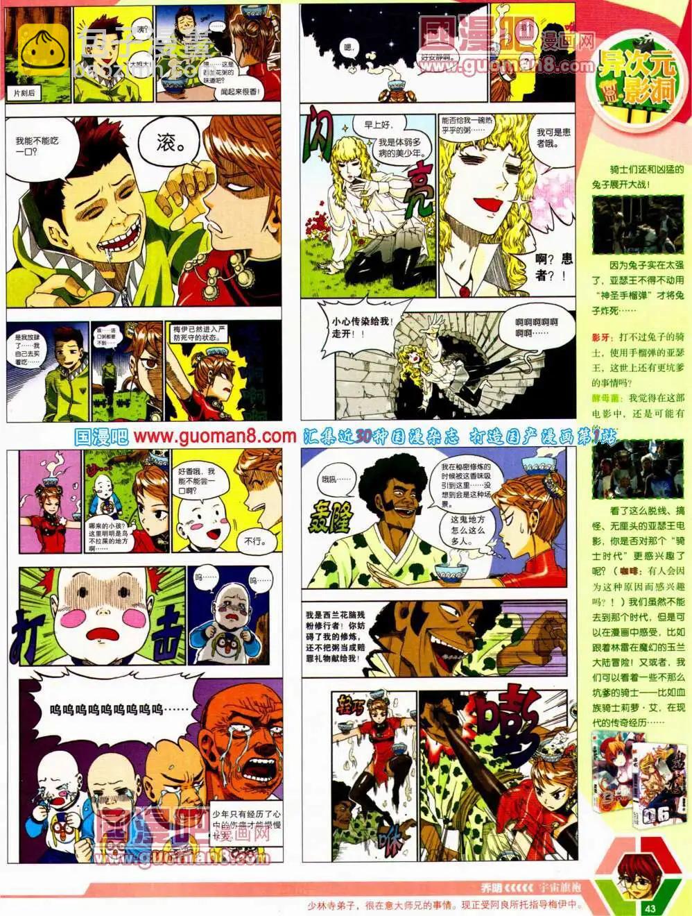 14年22期 全本44