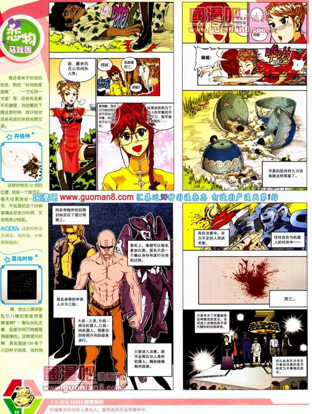 14年22期 全本45
