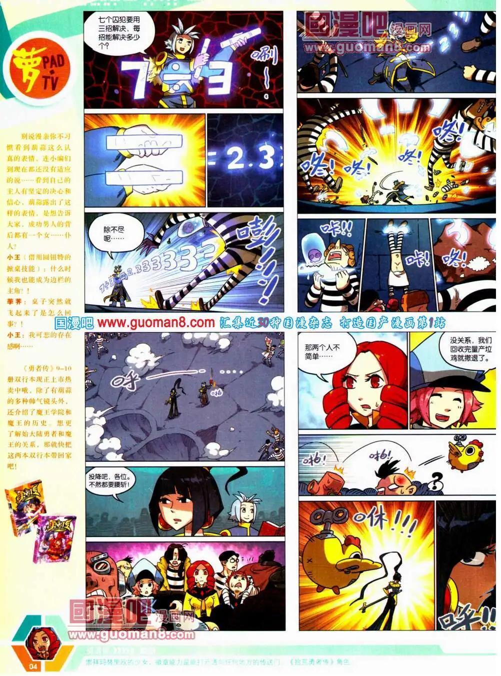 14年22期 全本5