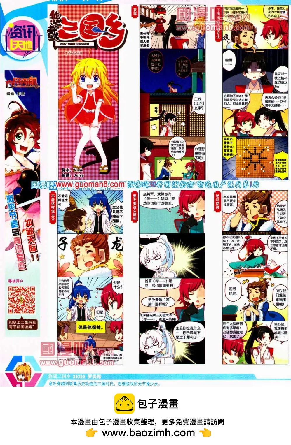 14年22期 全本53