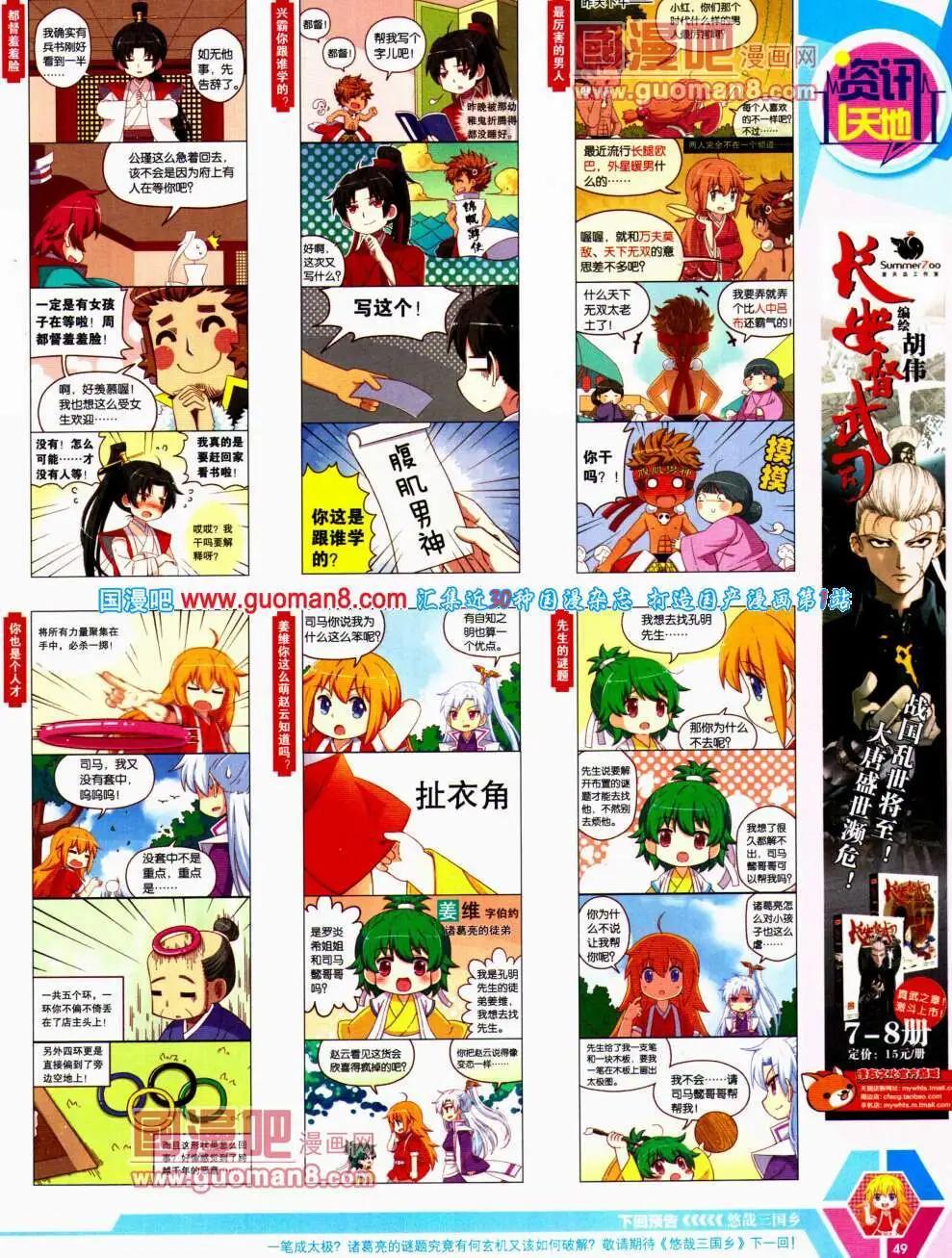 14年22期 全本54