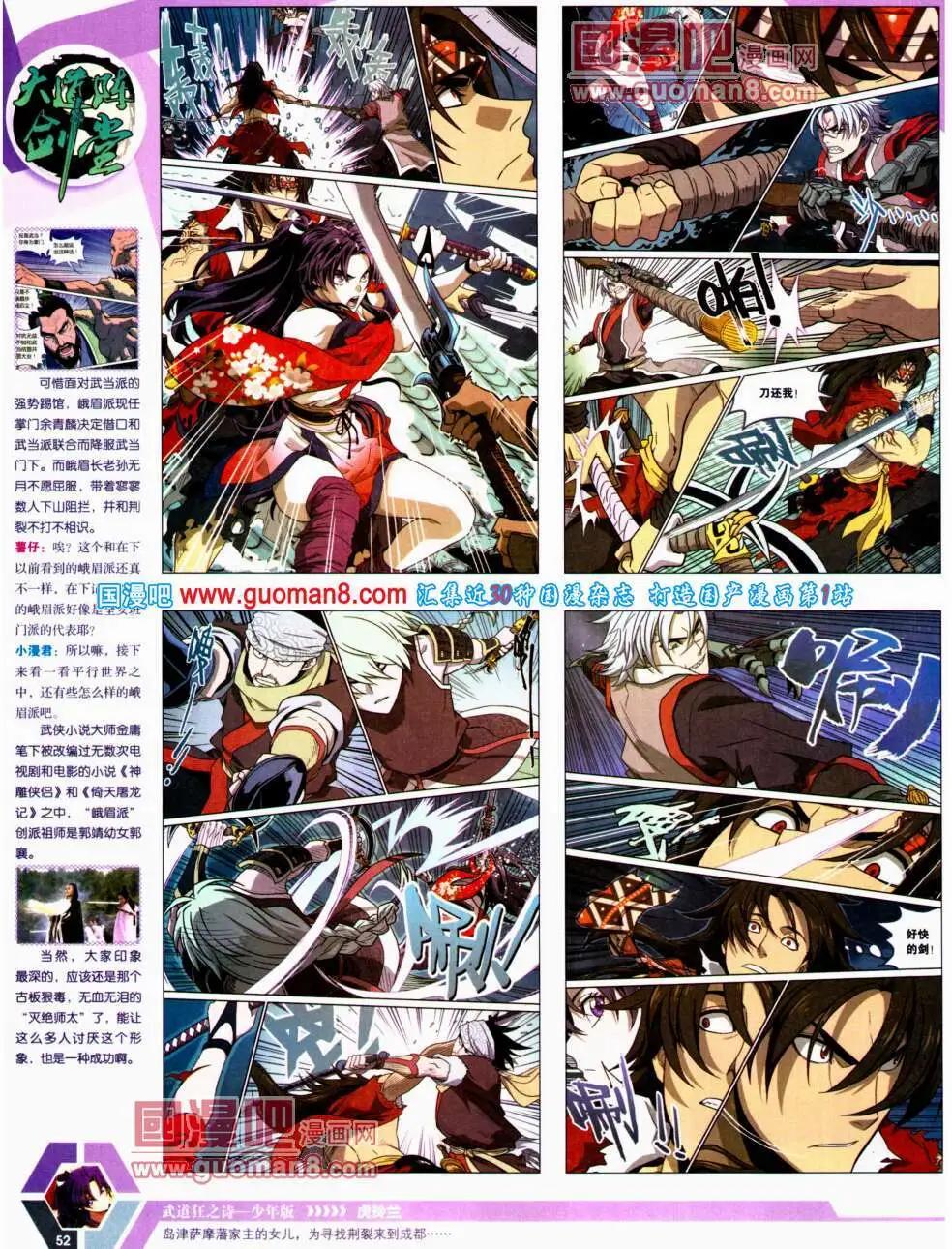 14年22期 全本57