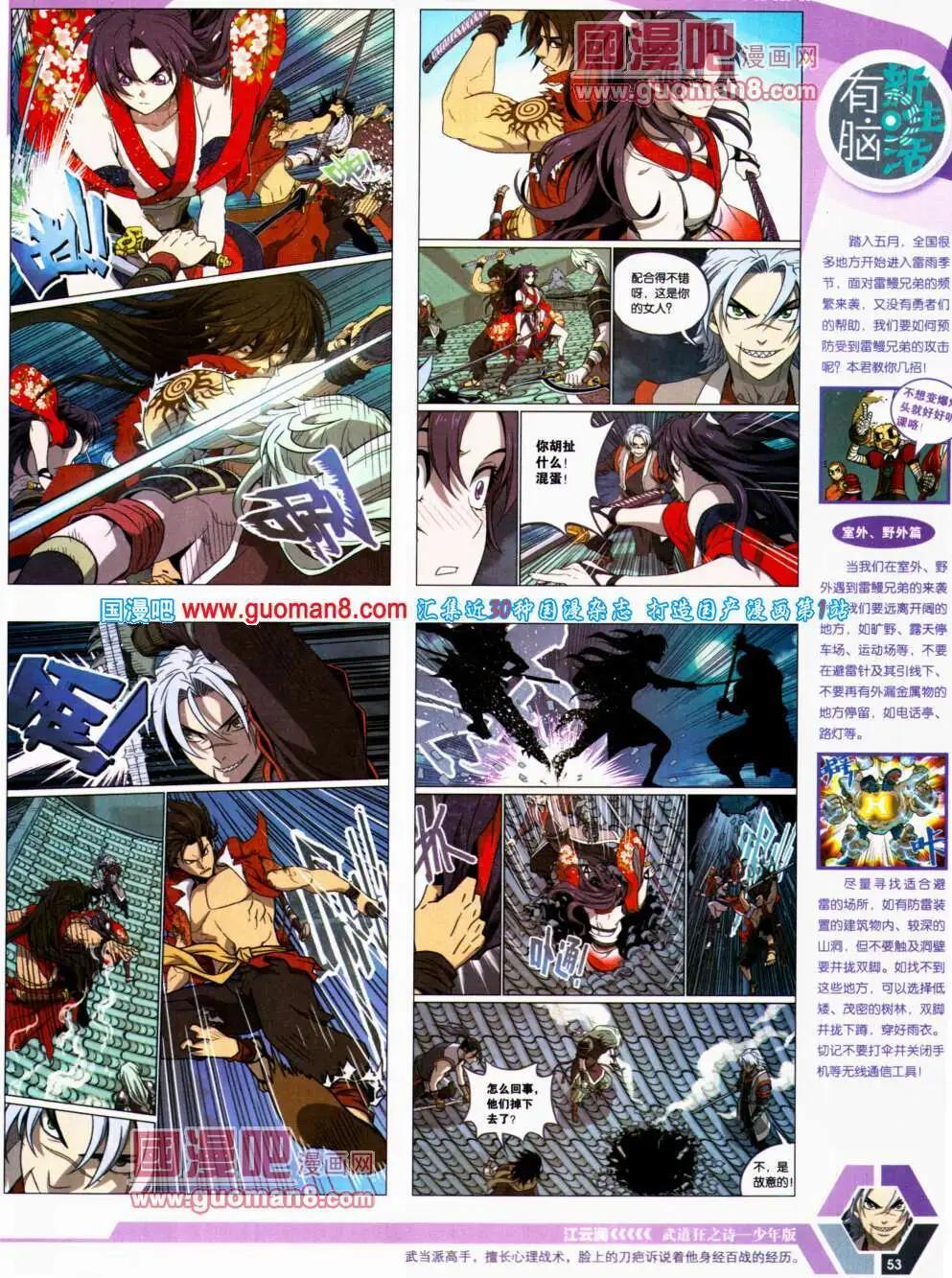 14年22期 全本58