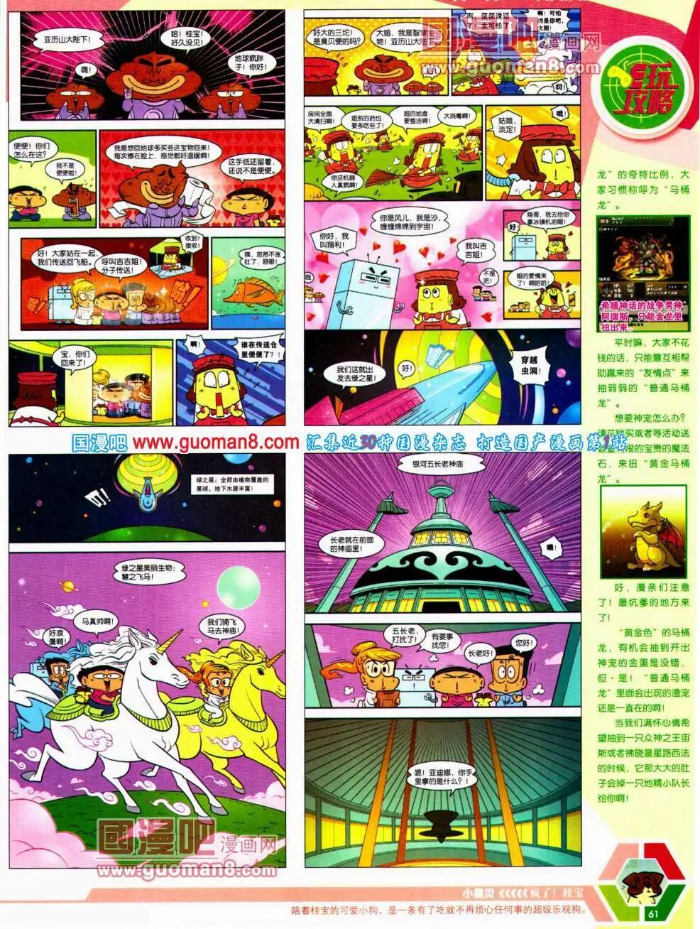 14年22期 全本66
