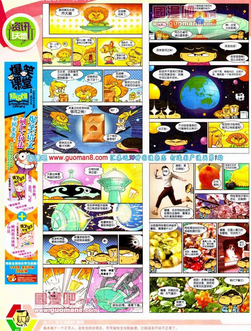 14年22期 全本67