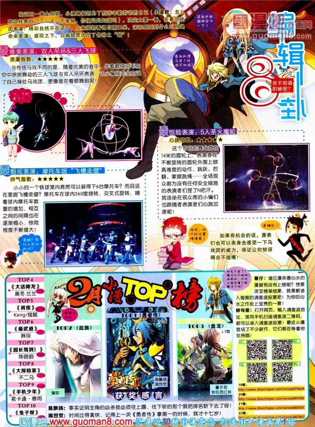 14年22期 全本68
