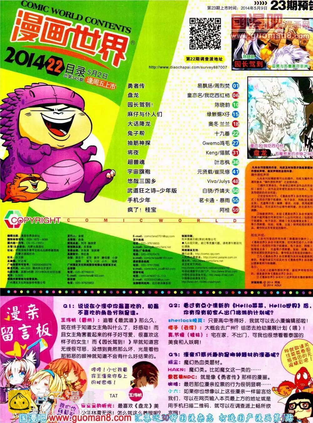 14年22期 全本69