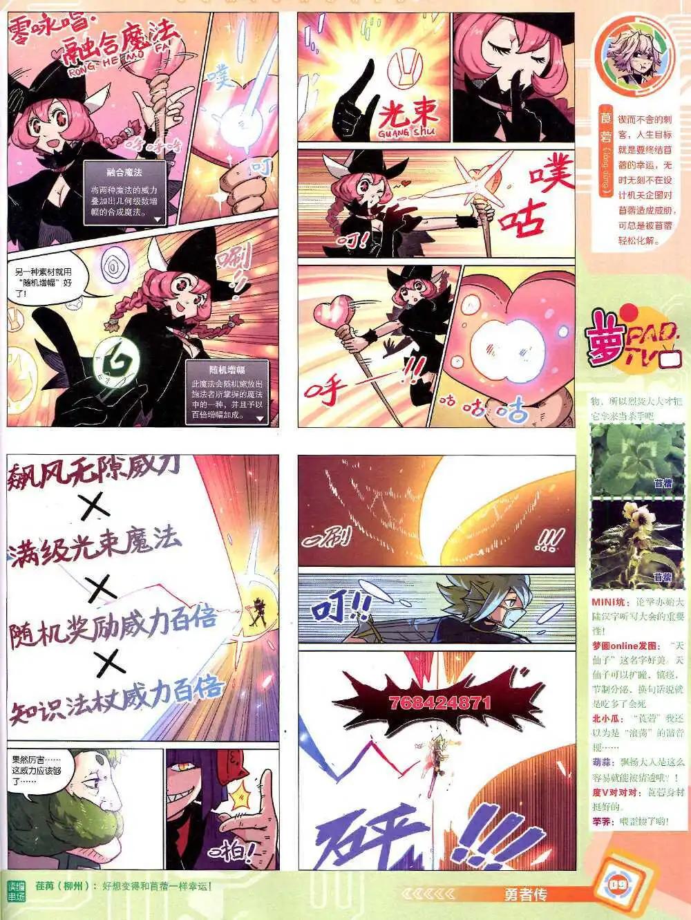 14年43期 全本10