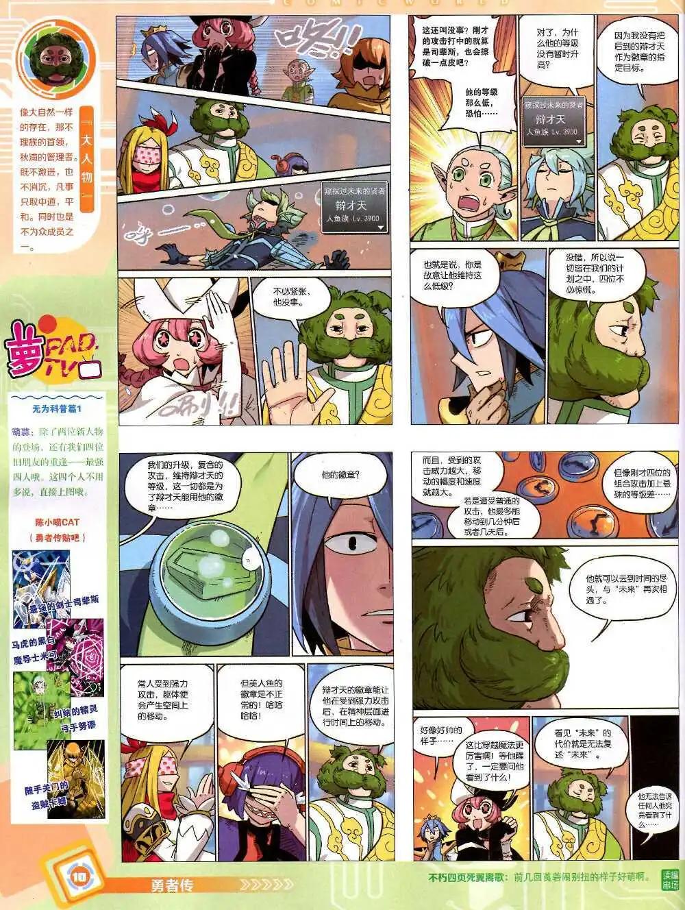 14年43期 全本11