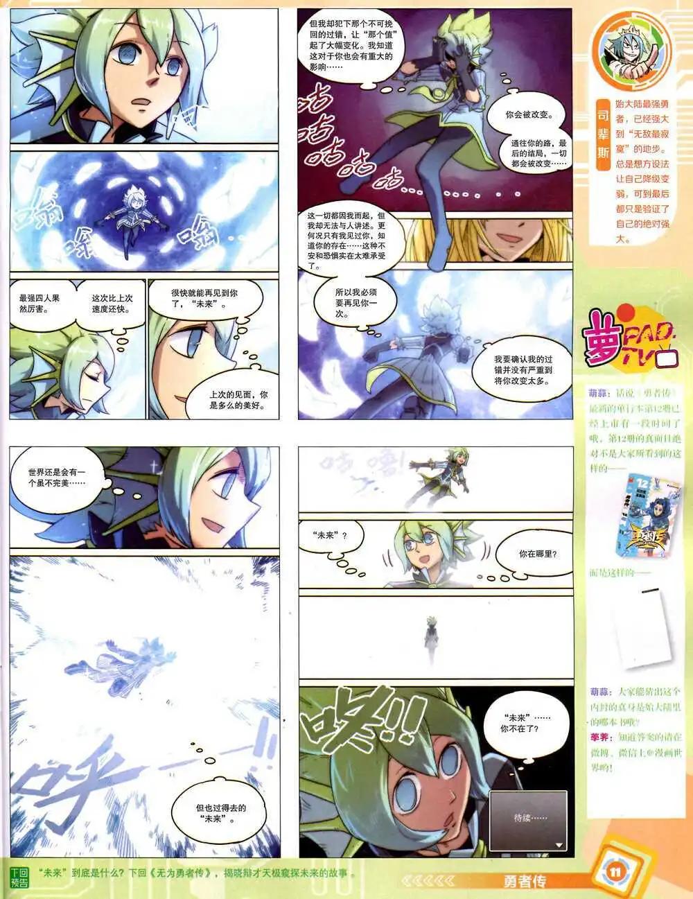 14年43期 全本12