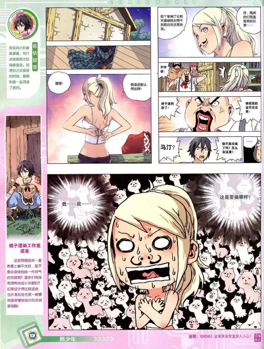 14年43期 全本13