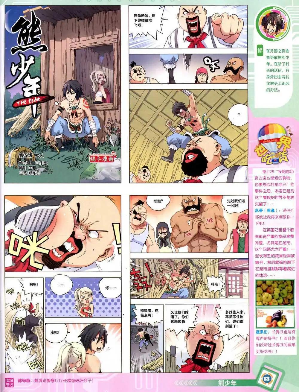 14年43期 全本14