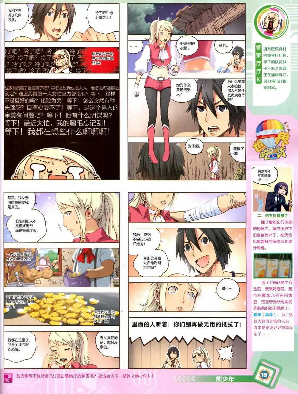 14年43期 全本16