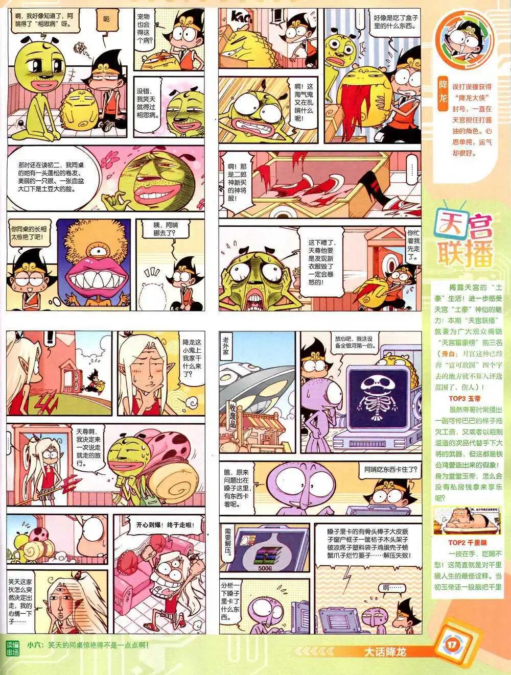 14年43期 全本18