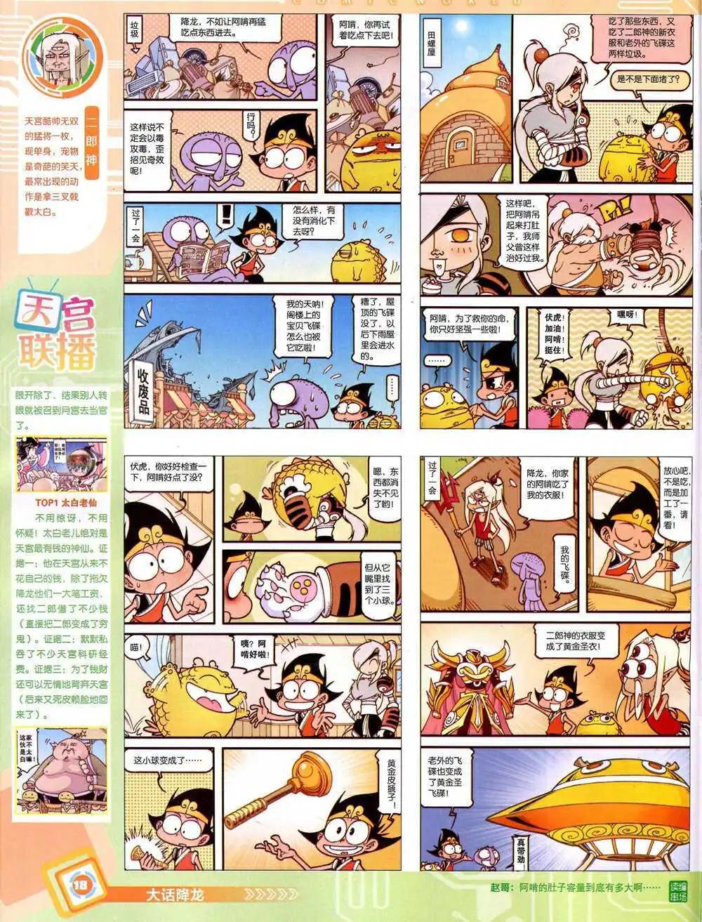 14年43期 全本19