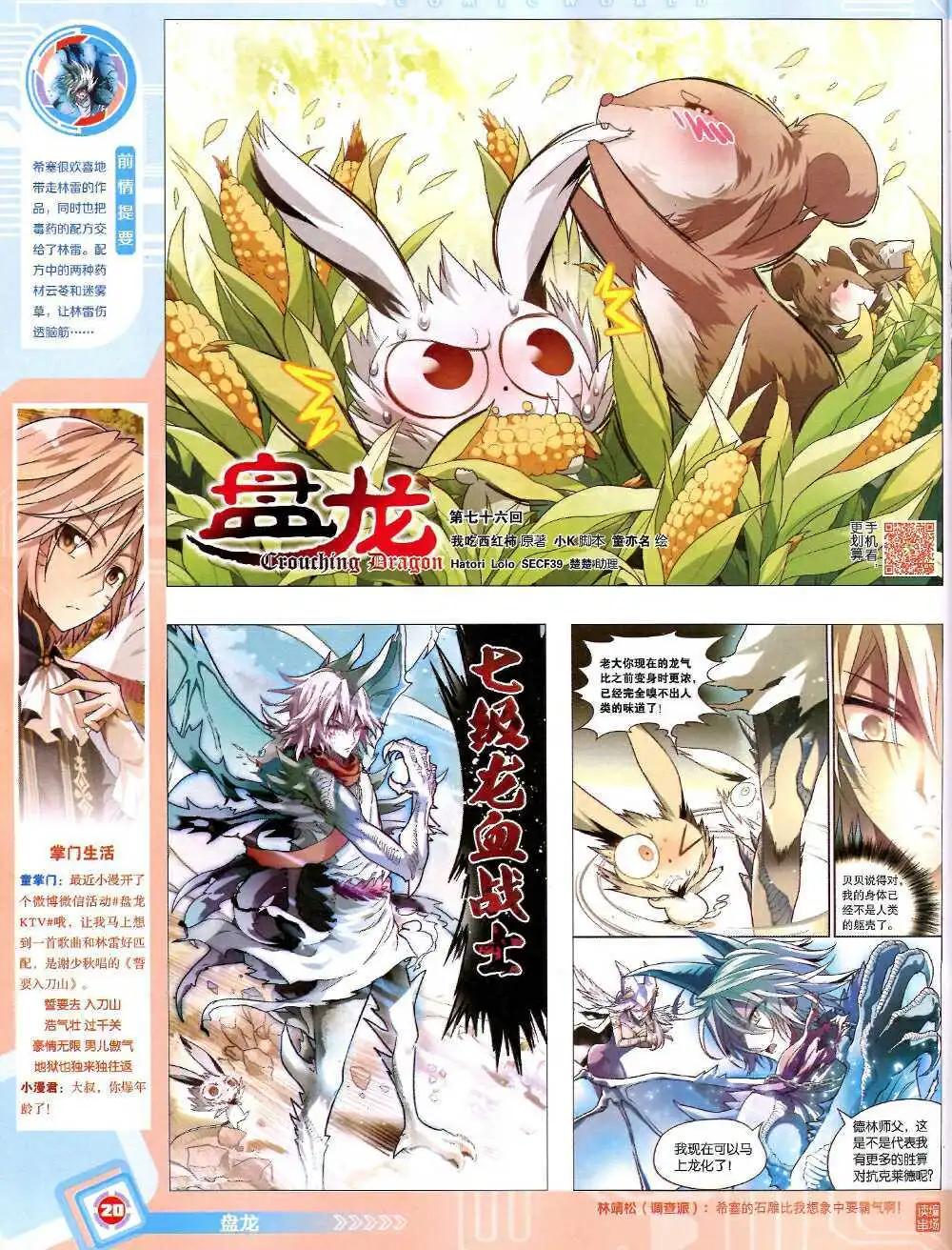 14年43期 全本21