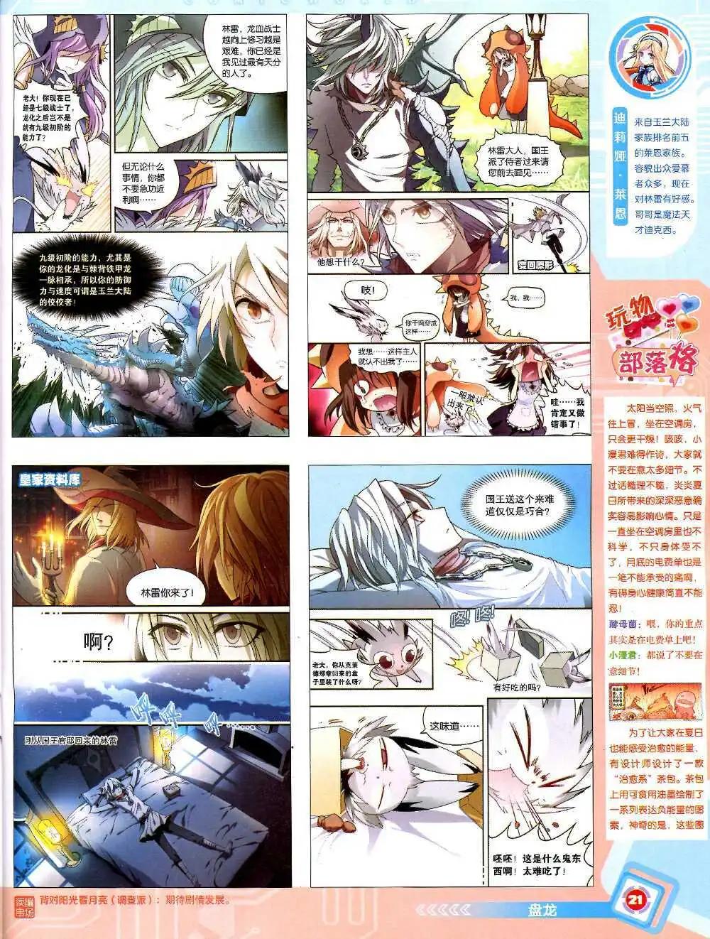 14年43期 全本22