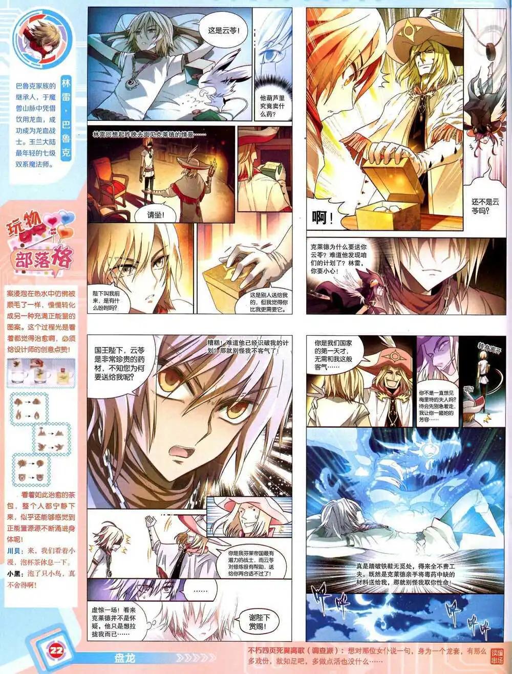 14年43期 全本23