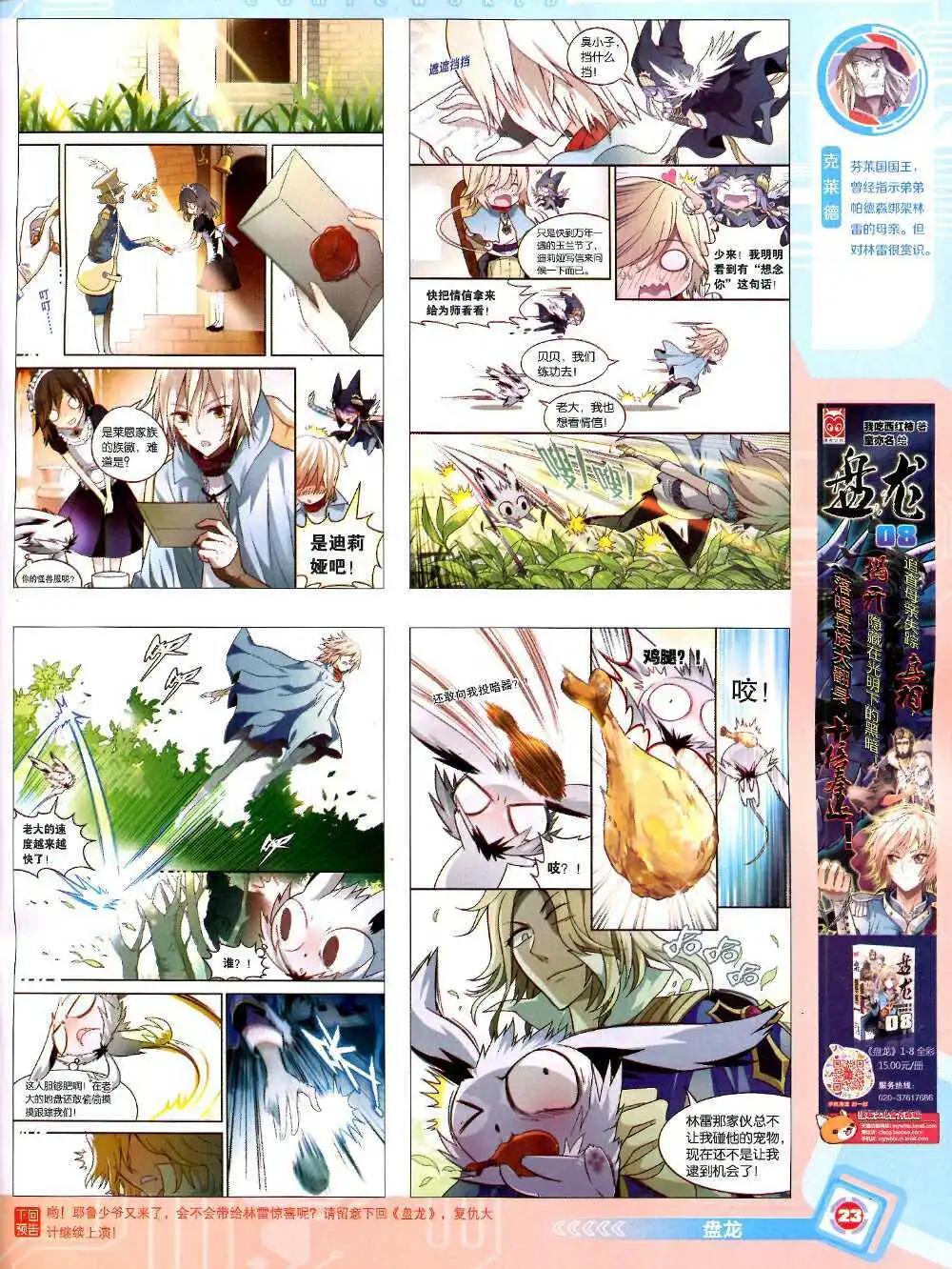 14年43期 全本24