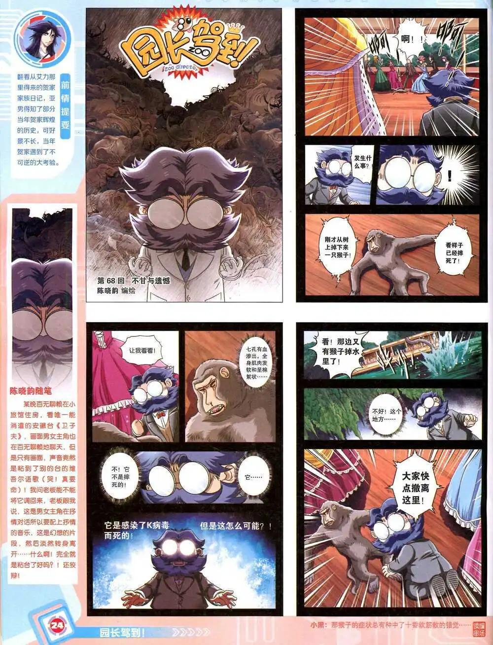 14年43期 全本25