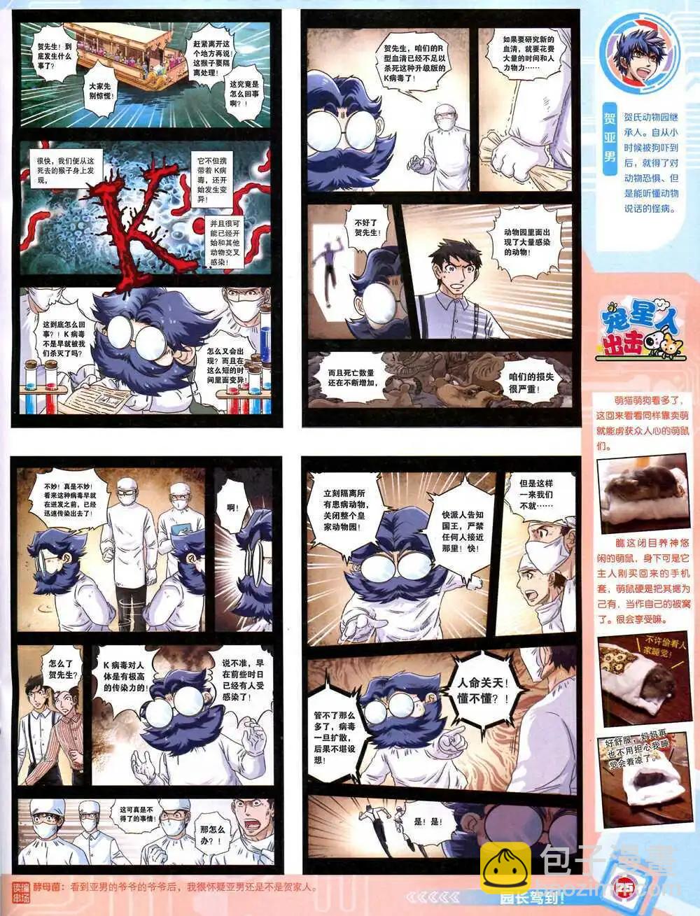 14年43期 全本26