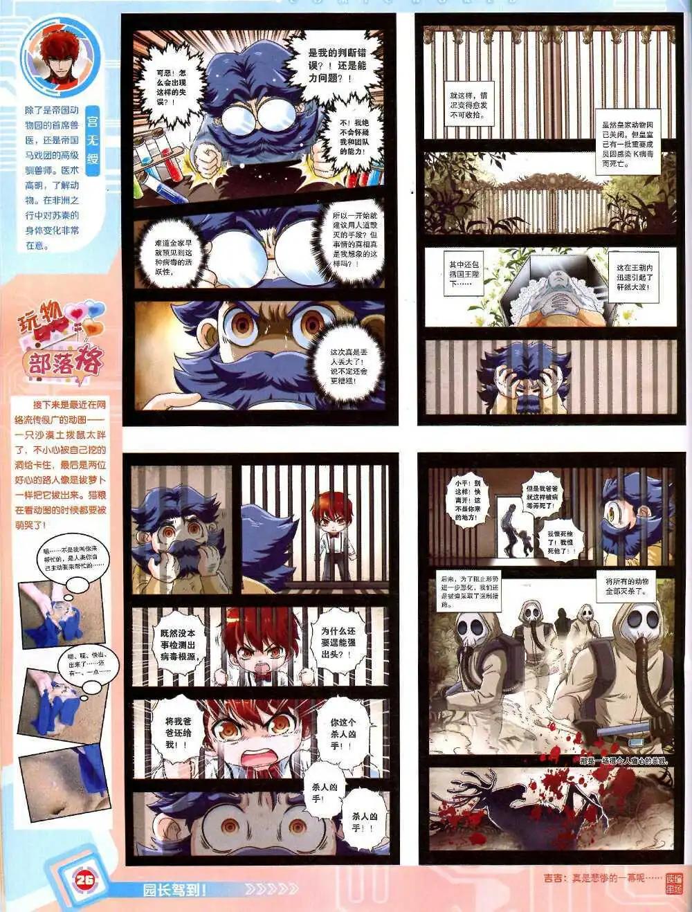 14年43期 全本27