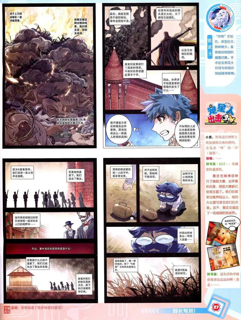 14年43期 全本28