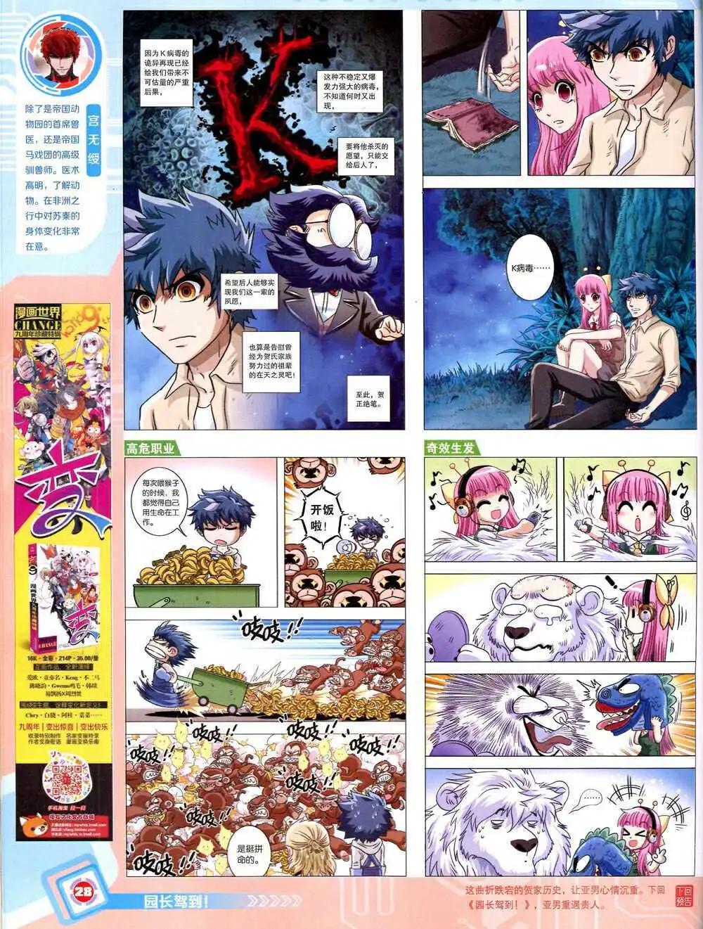 14年43期 全本29