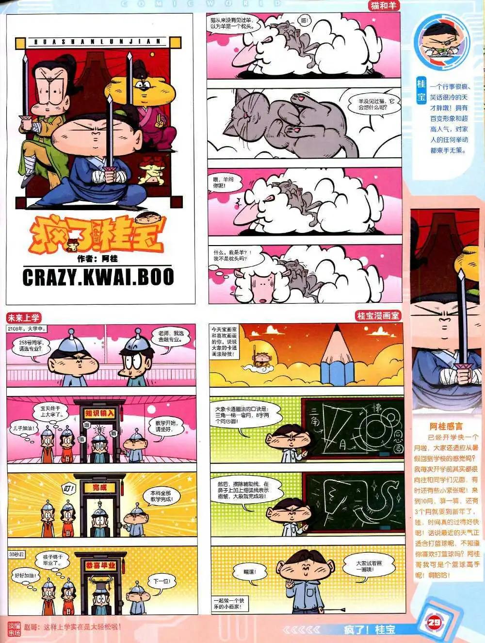 14年43期 全本30