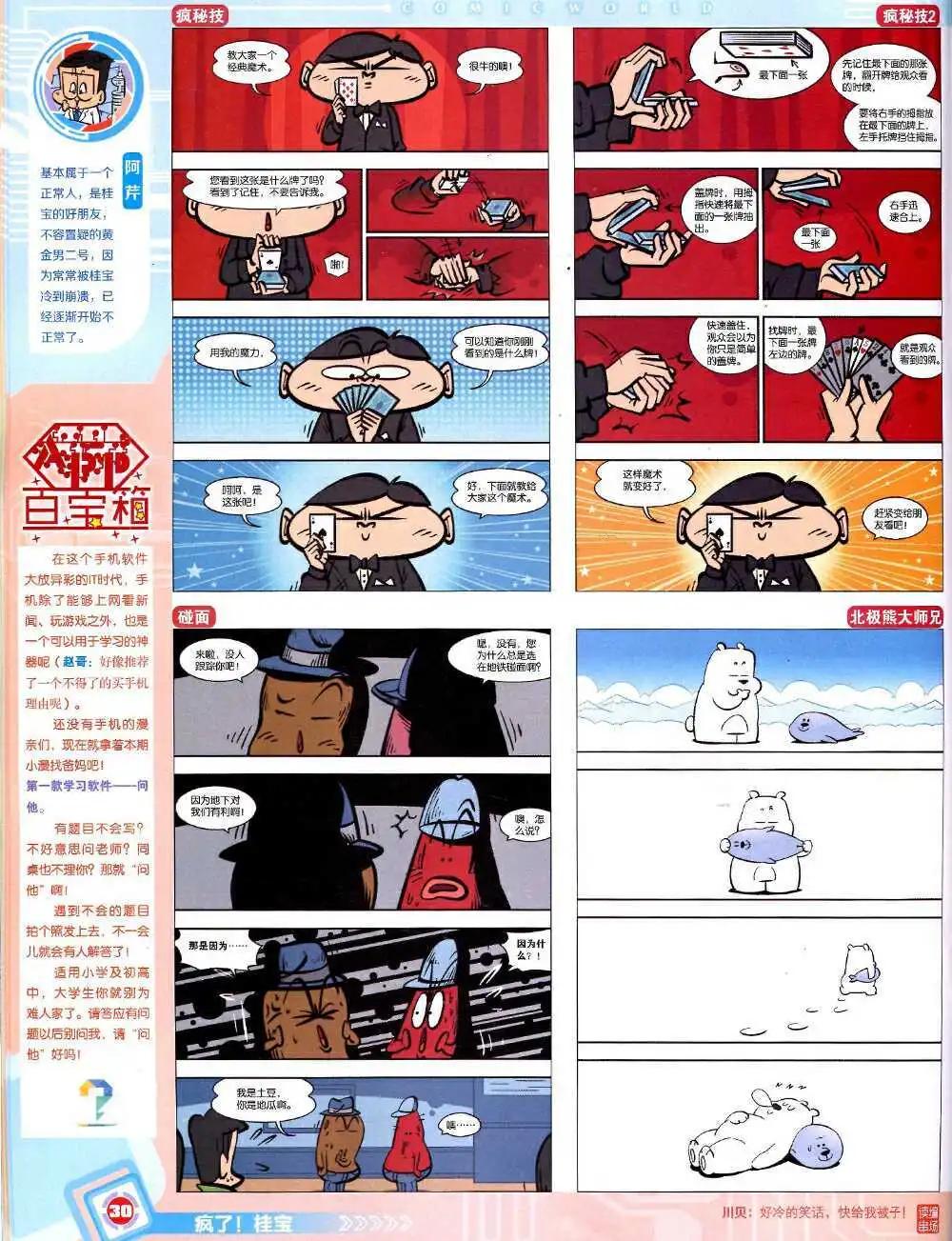 14年43期 全本31