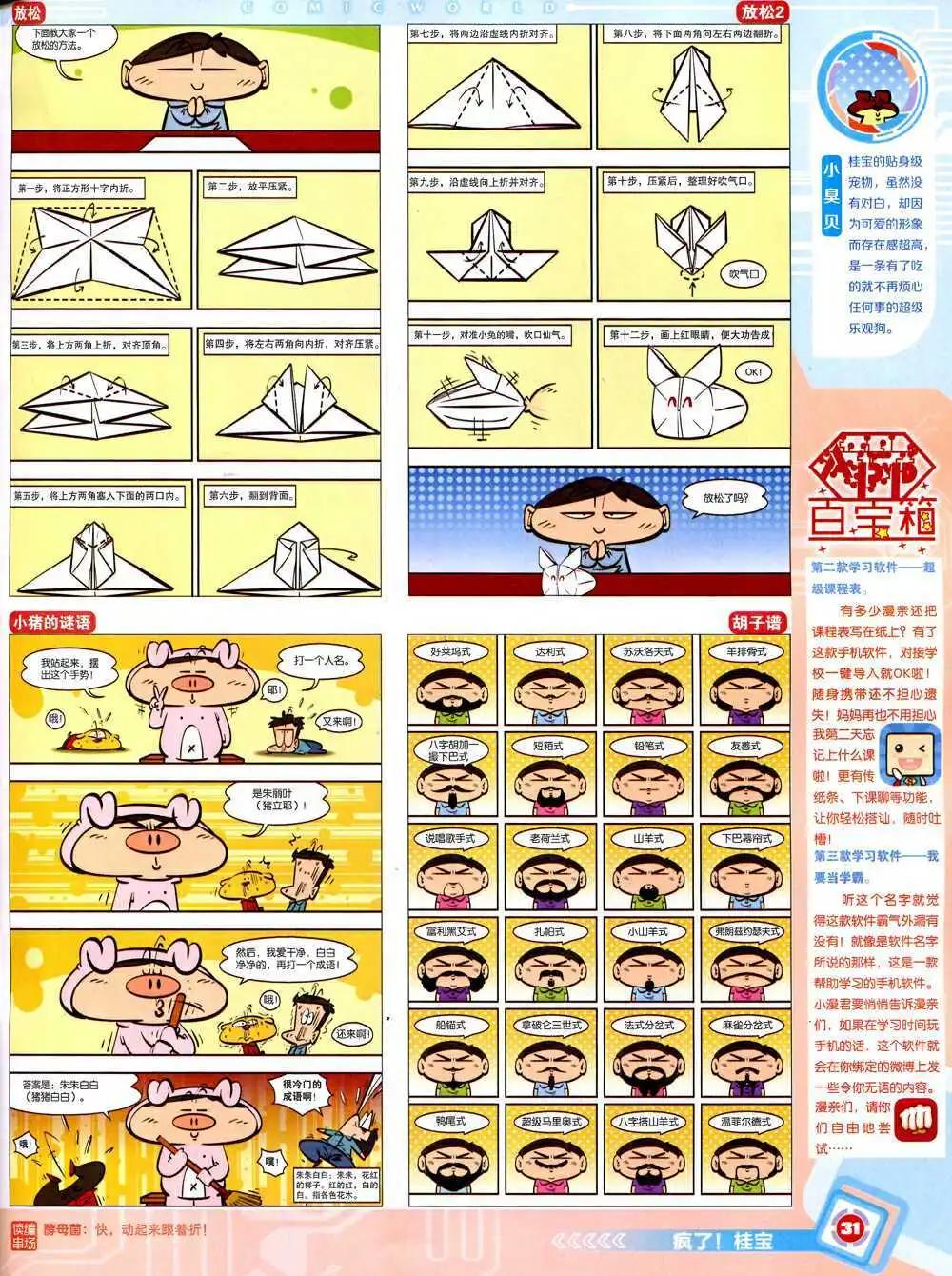 14年43期 全本32