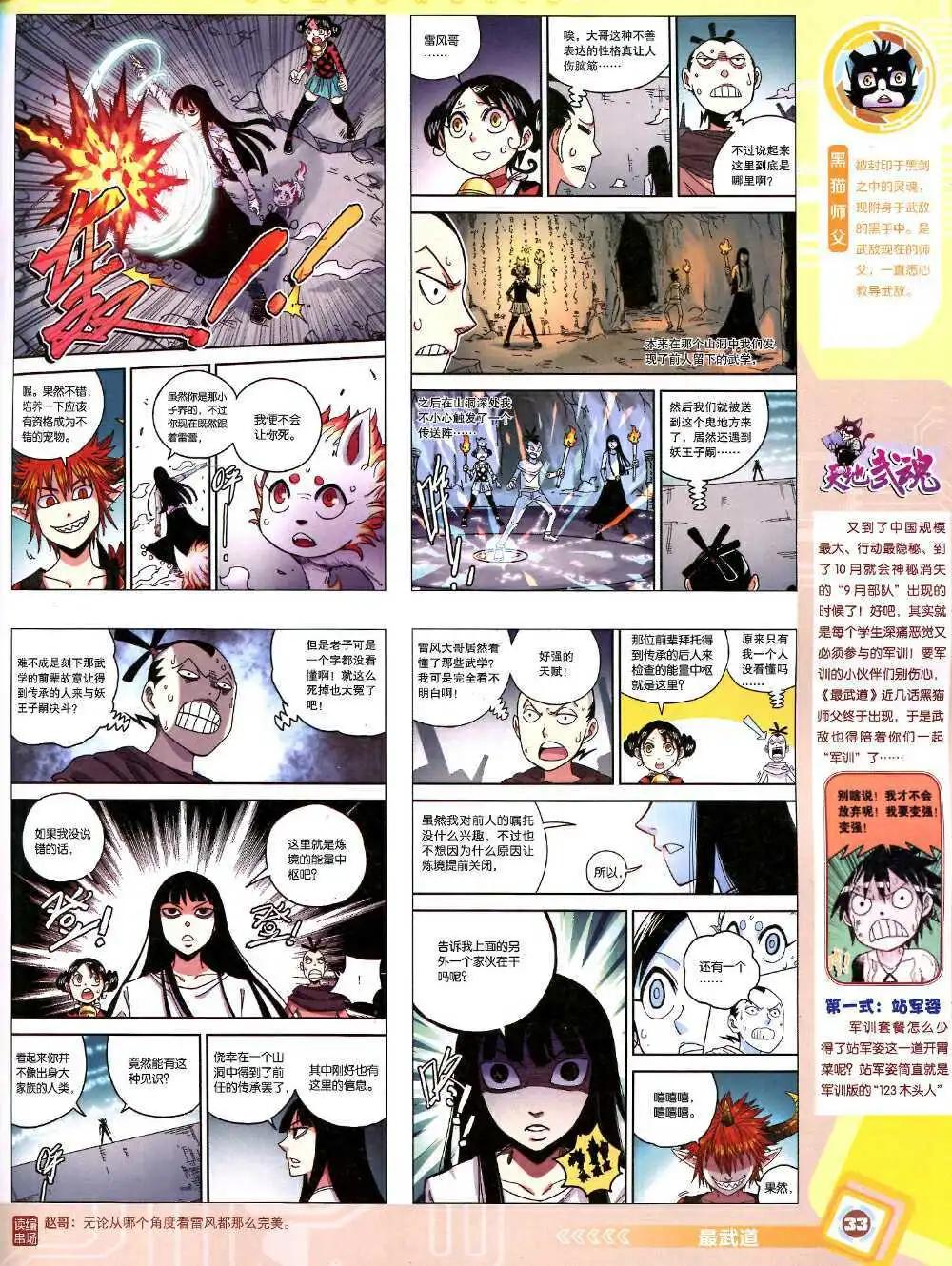 14年43期 全本34